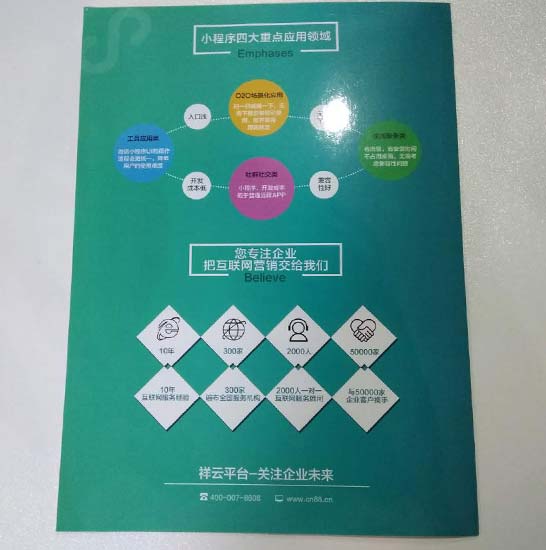 公司宣傳冊