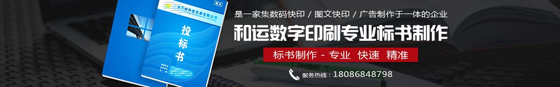 成都數碼快印