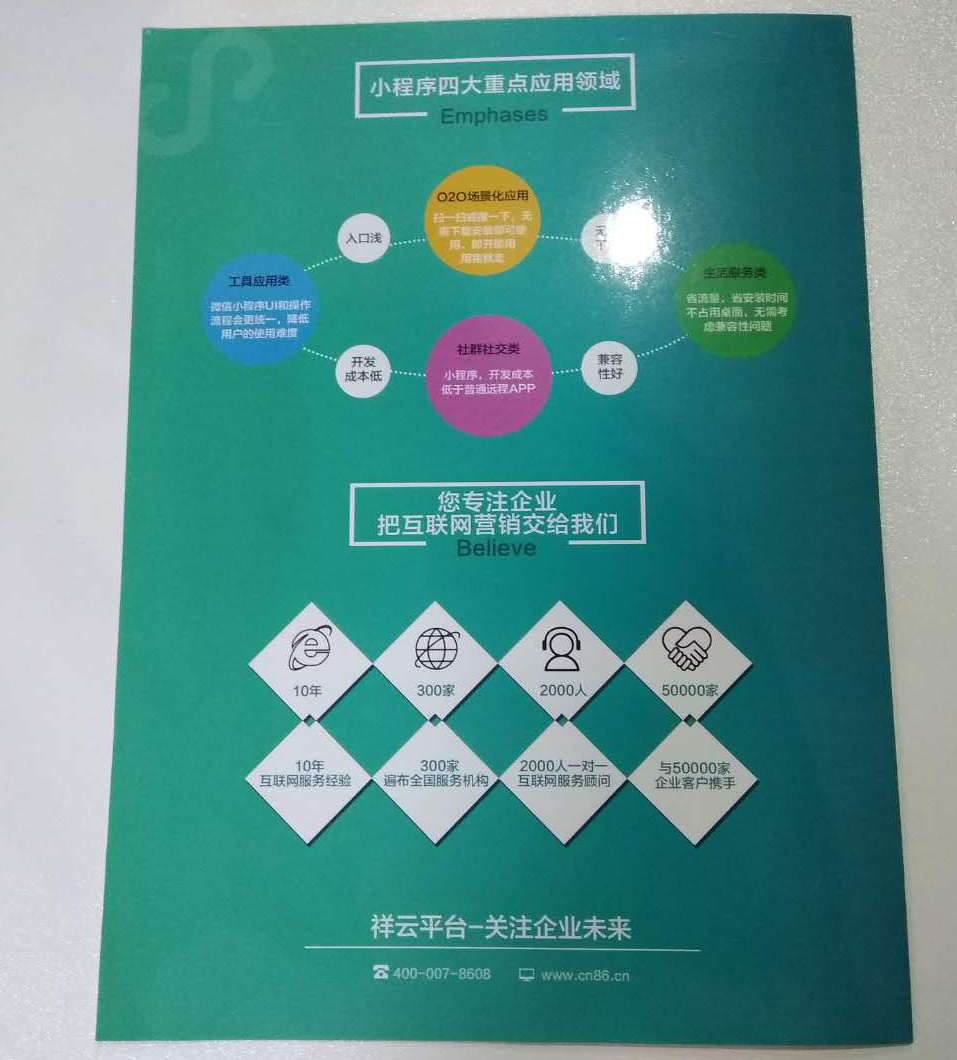 公司宣傳冊