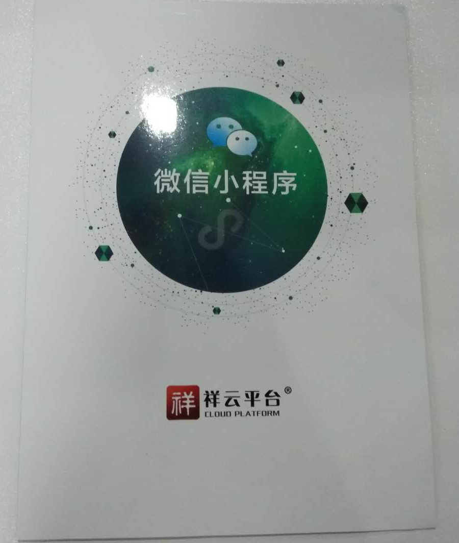 公司宣傳冊