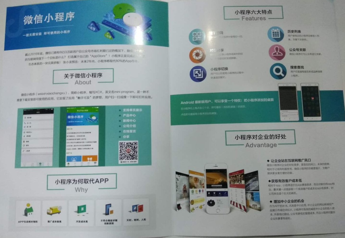 公司宣傳冊