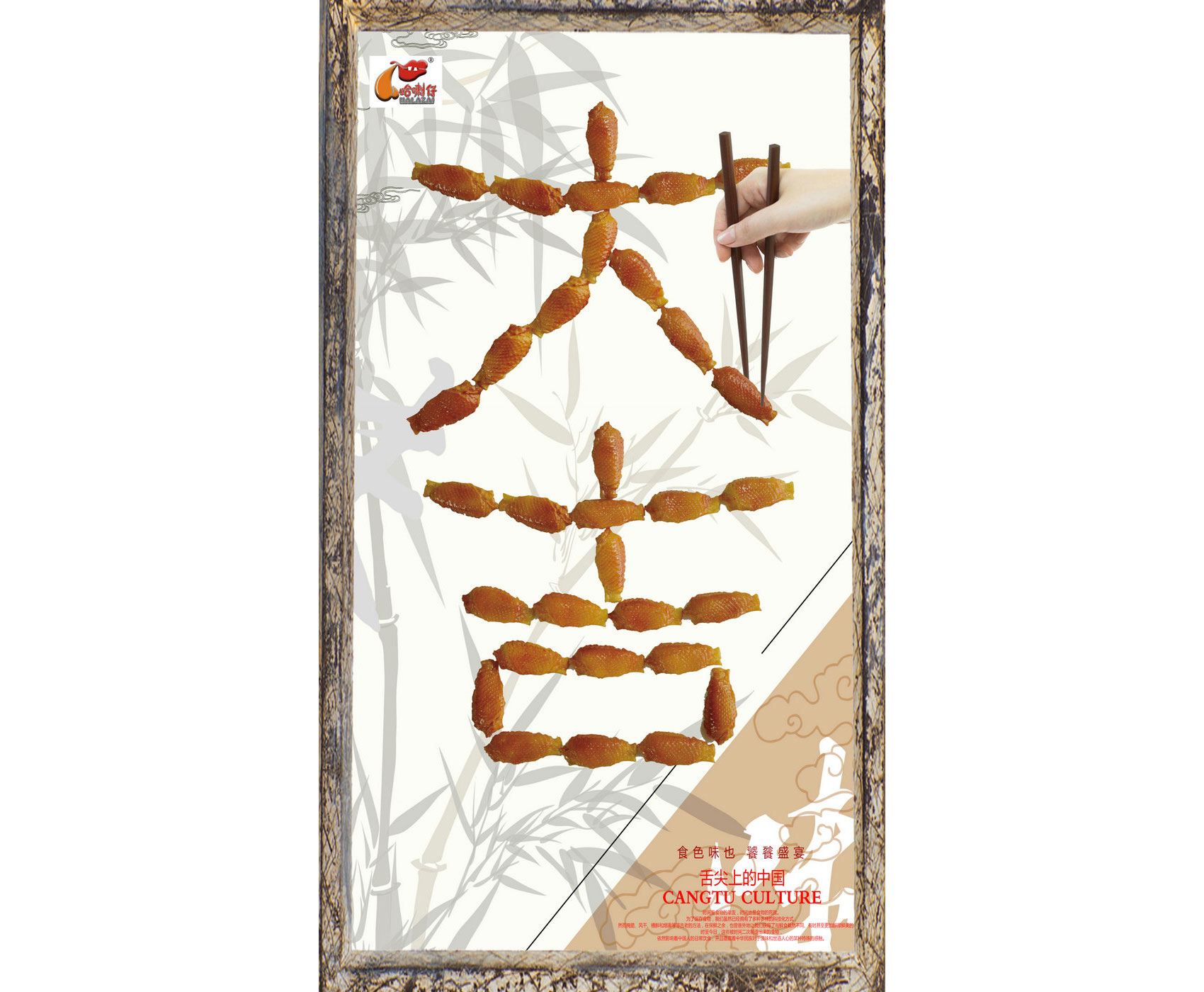 招財(cái)食模掛畫